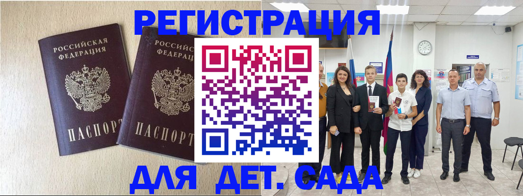 прописка для военкомата в Рассказово