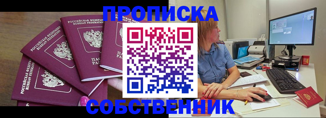 пропишу в квартире в Рассказово