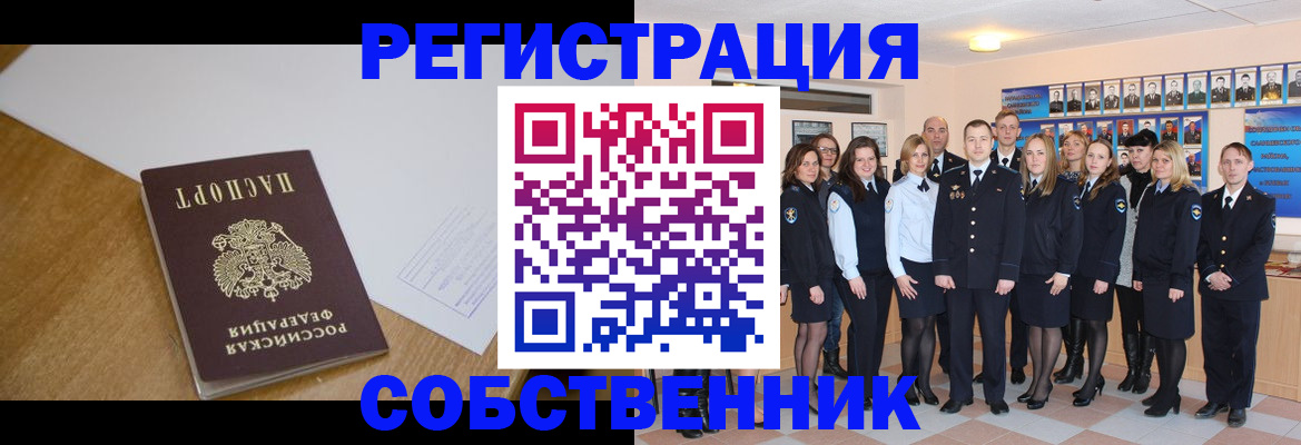 прописка паспорт в Рассказово