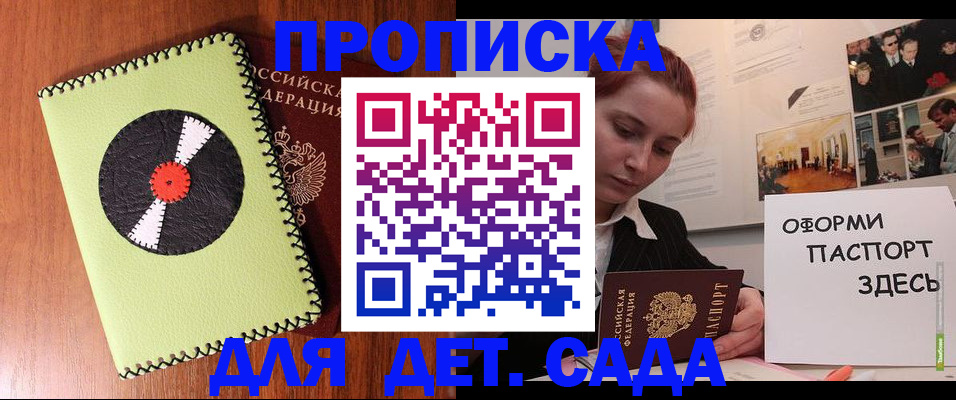 прописка паспорт в Рассказово