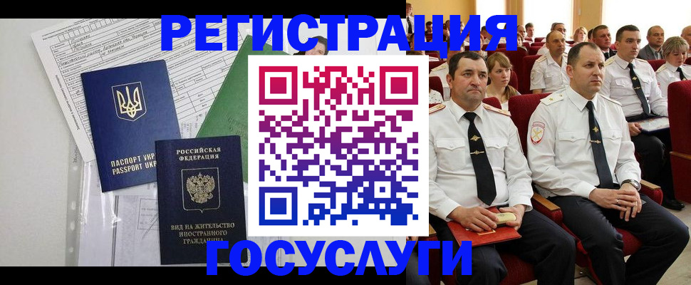 регистрация в Рассказово