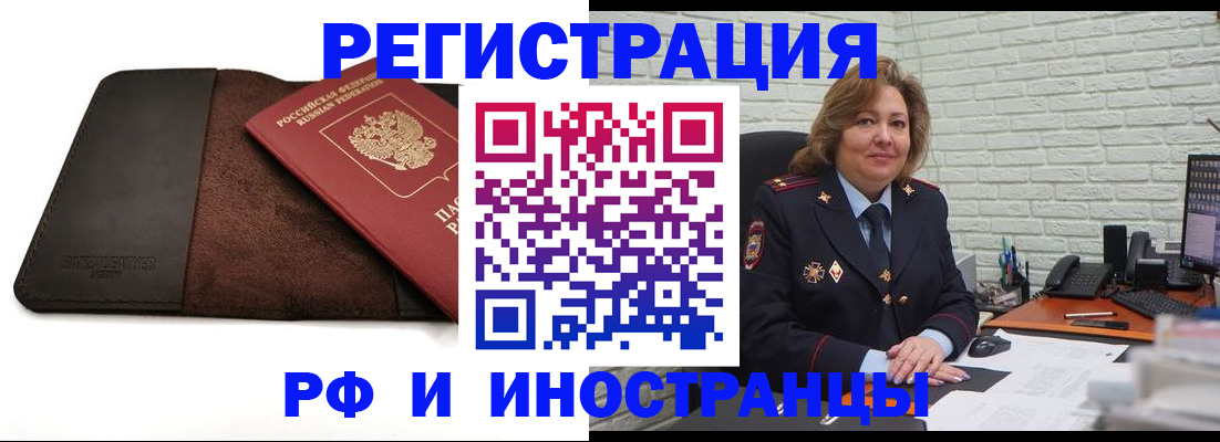 временная регистрация законно в Рассказово