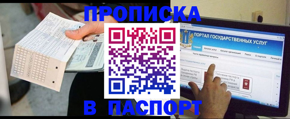 прописка гарантия в Рассказово