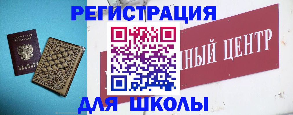 прописка регистрация в Рассказово