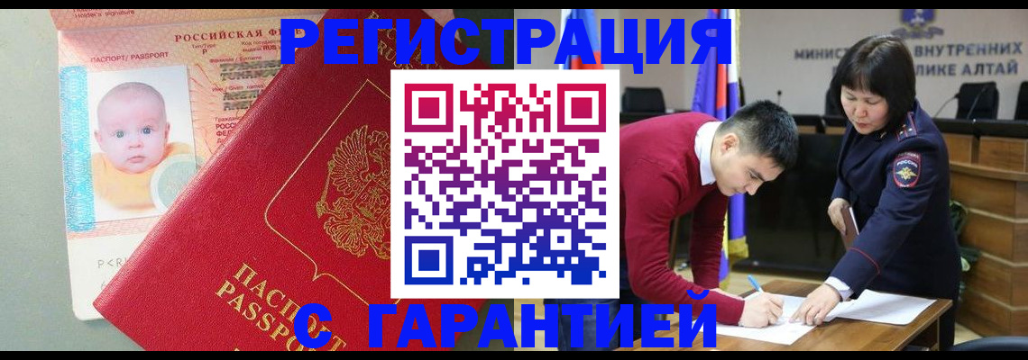 временная регистрация для школы в Рассказово