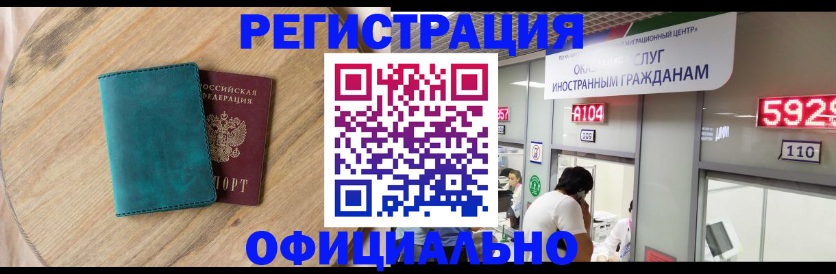 прописка 2025 в Рассказово