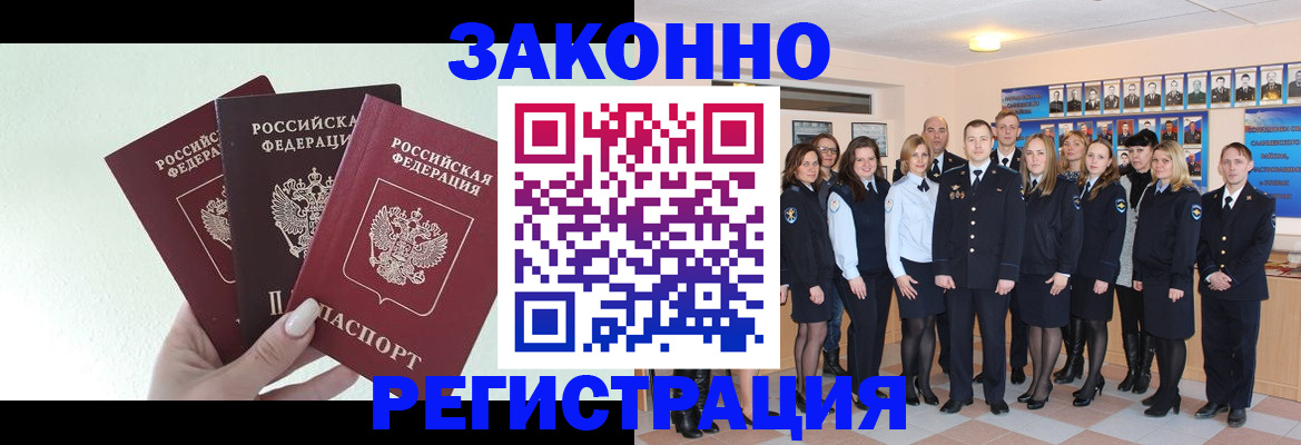 регистрация в Рассказово