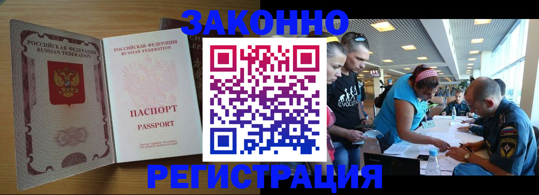 временная регистрация надежно в Рассказово