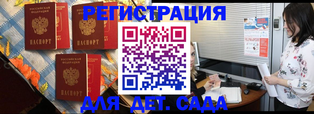 временная регистрация купить в Рассказово