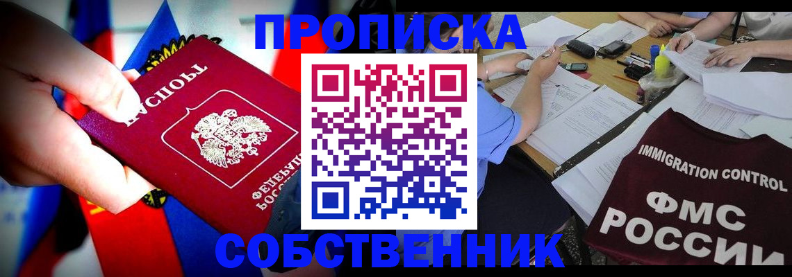 временная регистрация купить в Рассказово