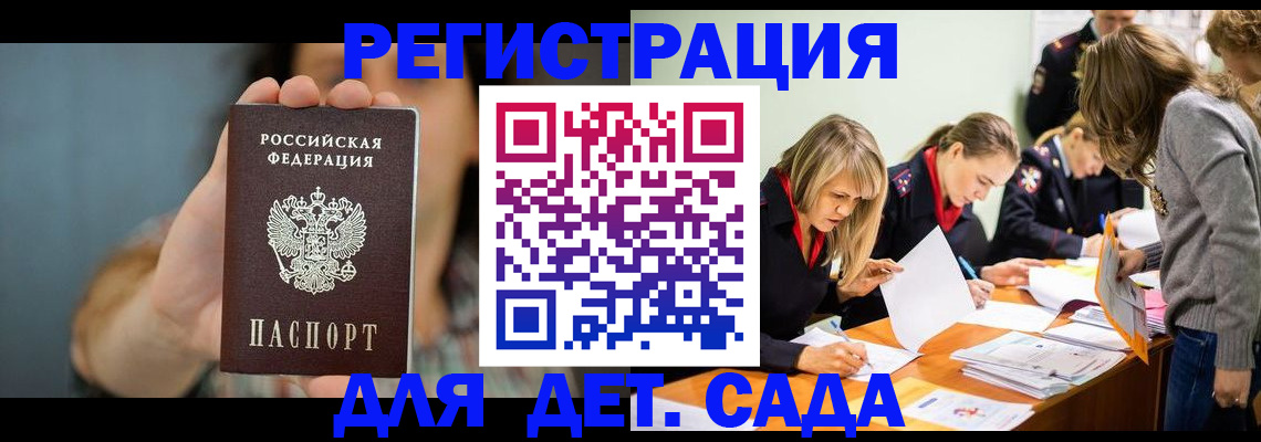 временная регистрация купить в Рассказово